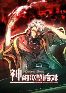欧美漫画 城市漫游者 海报
